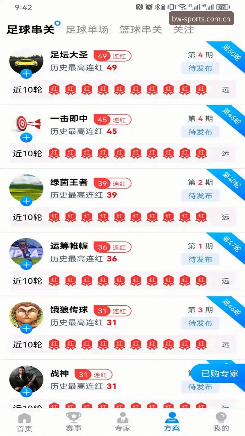 博万注册地址 博万体育官网账号注册与APP下载完整指南