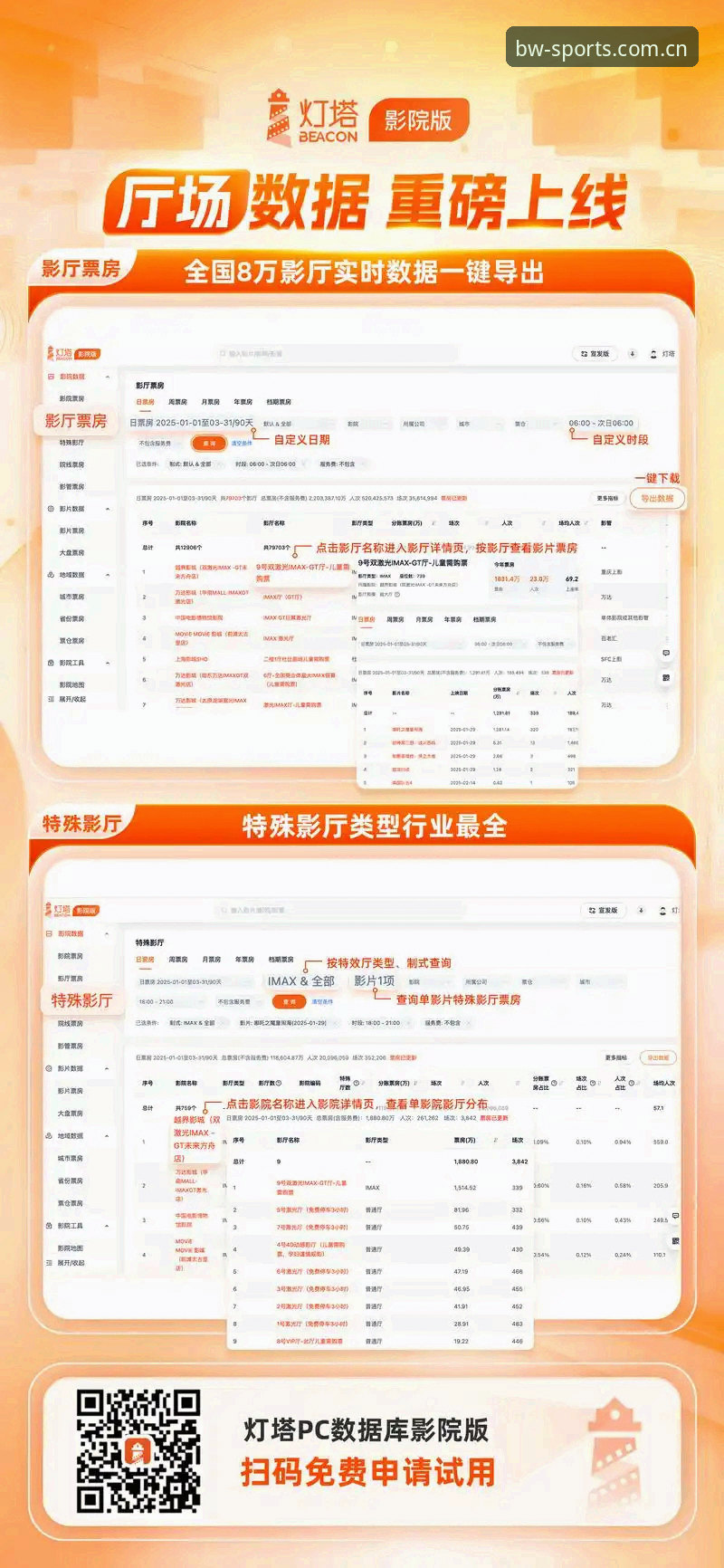 博万体育官方平台深度评测：从下载体验到功能实测的全面分析